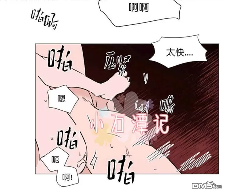 《裕树先生，那个不可以吃哦》漫画最新章节 第31-32话 免费下拉式在线观看章节第【92】张图片