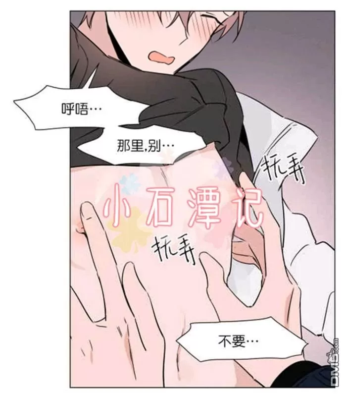 《裕树先生，那个不可以吃哦》漫画最新章节 第29-30话 免费下拉式在线观看章节第【101】张图片