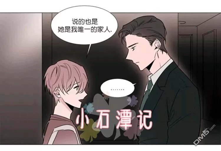 《裕树先生，那个不可以吃哦》漫画最新章节 第29-30话 免费下拉式在线观看章节第【11】张图片