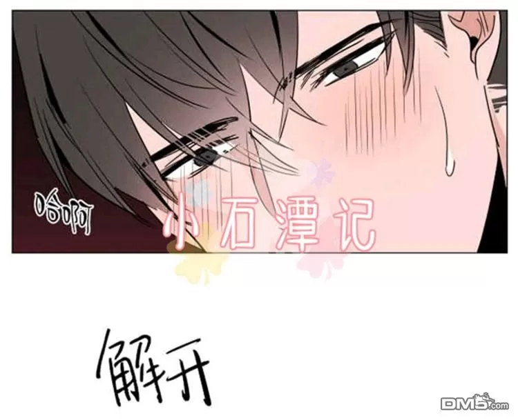 《裕树先生，那个不可以吃哦》漫画最新章节 第29-30话 免费下拉式在线观看章节第【112】张图片