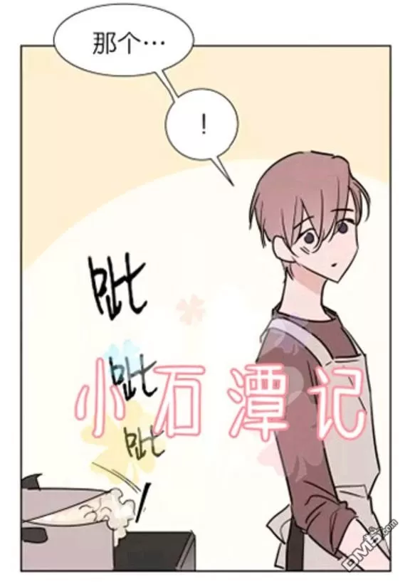 《裕树先生，那个不可以吃哦》漫画最新章节 第29-30话 免费下拉式在线观看章节第【13】张图片