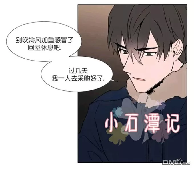 《裕树先生，那个不可以吃哦》漫画最新章节 第29-30话 免费下拉式在线观看章节第【19】张图片