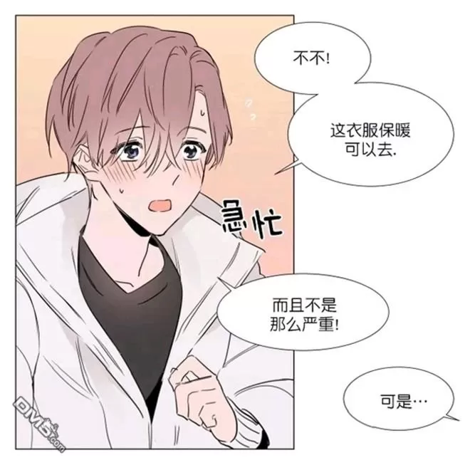 《裕树先生，那个不可以吃哦》漫画最新章节 第29-30话 免费下拉式在线观看章节第【20】张图片