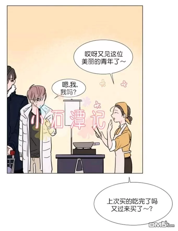 《裕树先生，那个不可以吃哦》漫画最新章节 第29-30话 免费下拉式在线观看章节第【30】张图片