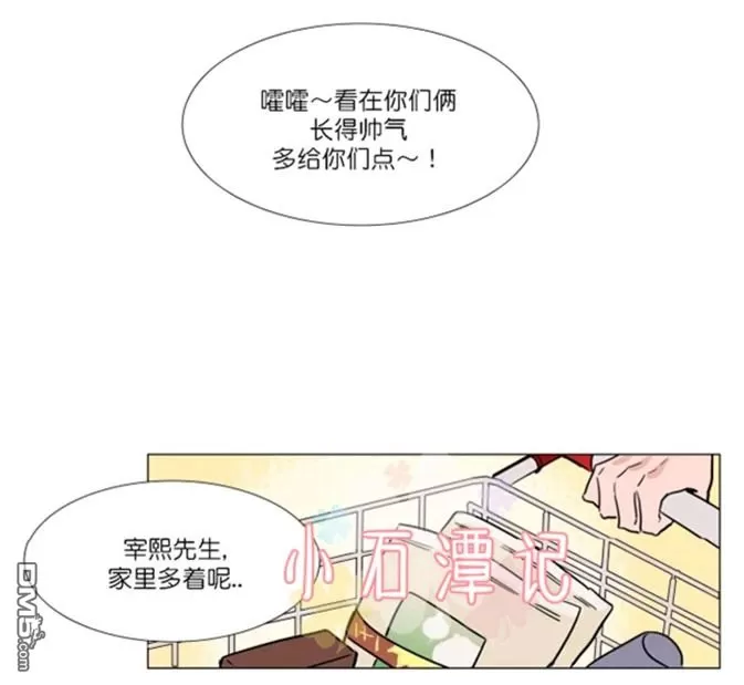 《裕树先生，那个不可以吃哦》漫画最新章节 第29-30话 免费下拉式在线观看章节第【36】张图片