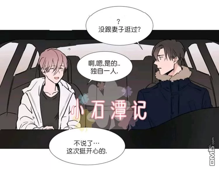 《裕树先生，那个不可以吃哦》漫画最新章节 第29-30话 免费下拉式在线观看章节第【41】张图片