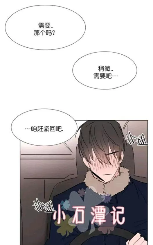 《裕树先生，那个不可以吃哦》漫画最新章节 第29-30话 免费下拉式在线观看章节第【52】张图片