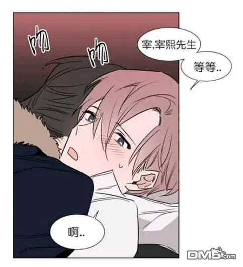 《裕树先生，那个不可以吃哦》漫画最新章节 第29-30话 免费下拉式在线观看章节第【60】张图片