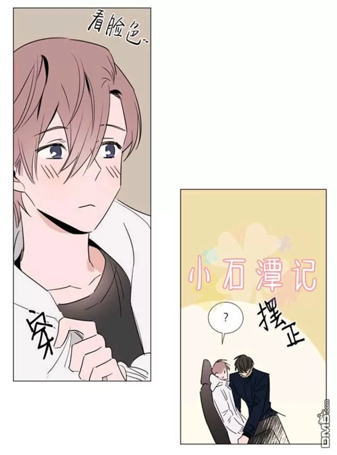 《裕树先生，那个不可以吃哦》漫画最新章节 第29-30话 免费下拉式在线观看章节第【71】张图片