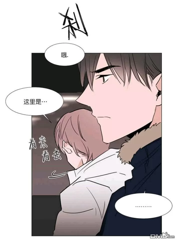 《裕树先生，那个不可以吃哦》漫画最新章节 第29-30话 免费下拉式在线观看章节第【76】张图片