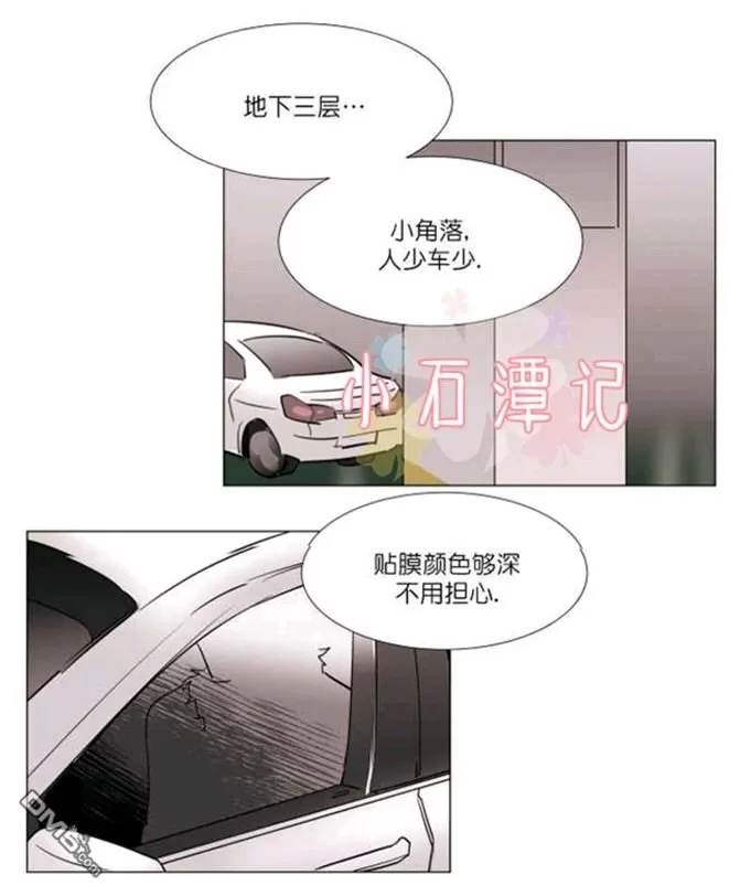 《裕树先生，那个不可以吃哦》漫画最新章节 第29-30话 免费下拉式在线观看章节第【77】张图片