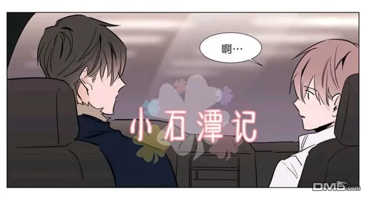 《裕树先生，那个不可以吃哦》漫画最新章节 第29-30话 免费下拉式在线观看章节第【78】张图片