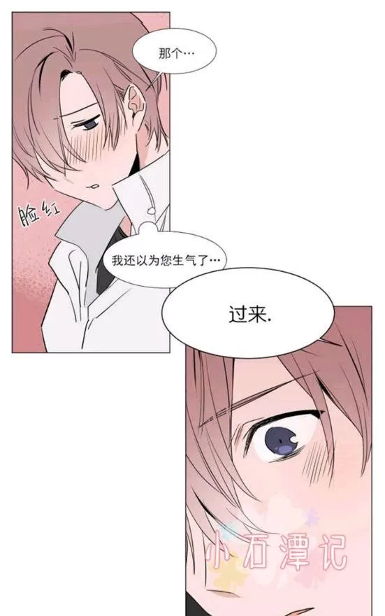 《裕树先生，那个不可以吃哦》漫画最新章节 第29-30话 免费下拉式在线观看章节第【79】张图片