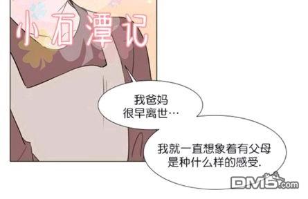 【裕树先生，那个不可以吃哦[腐漫]】漫画-（ 第29-30话 ）章节漫画下拉式图片-8.jpg
