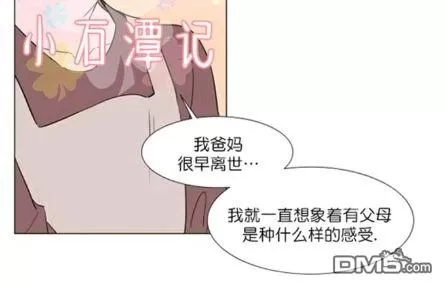 《裕树先生，那个不可以吃哦》漫画最新章节 第29-30话 免费下拉式在线观看章节第【8】张图片