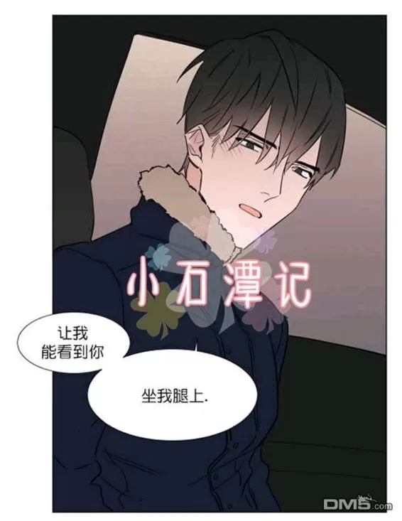 《裕树先生，那个不可以吃哦》漫画最新章节 第29-30话 免费下拉式在线观看章节第【82】张图片