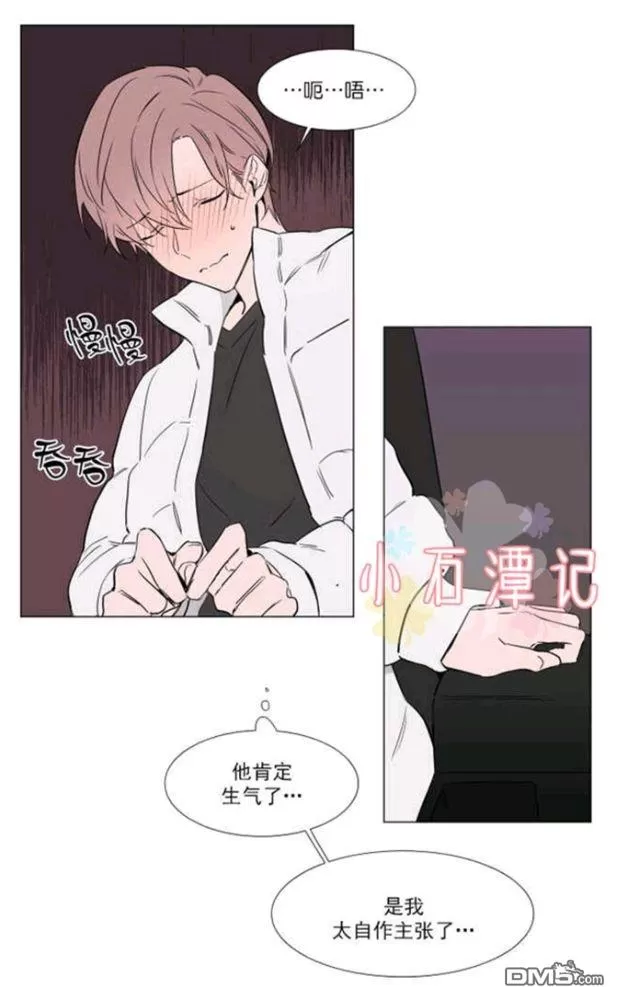 《裕树先生，那个不可以吃哦》漫画最新章节 第29-30话 免费下拉式在线观看章节第【85】张图片