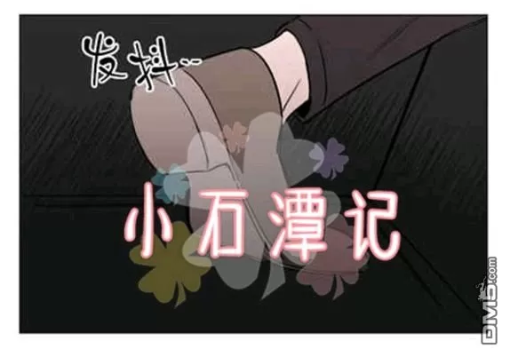 《裕树先生，那个不可以吃哦》漫画最新章节 第29-30话 免费下拉式在线观看章节第【88】张图片