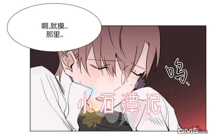 《裕树先生，那个不可以吃哦》漫画最新章节 第29-30话 免费下拉式在线观看章节第【99】张图片