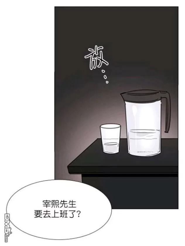 《裕树先生，那个不可以吃哦》漫画最新章节 第27-28话 免费下拉式在线观看章节第【11】张图片