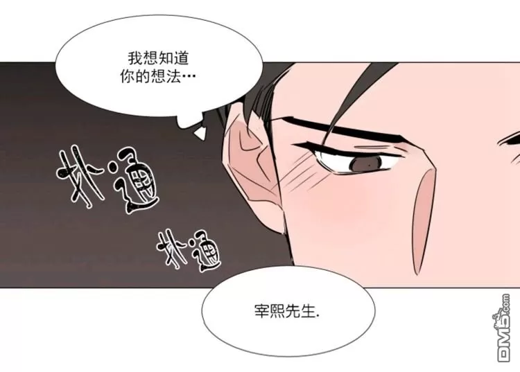 《裕树先生，那个不可以吃哦》漫画最新章节 第27-28话 免费下拉式在线观看章节第【111】张图片