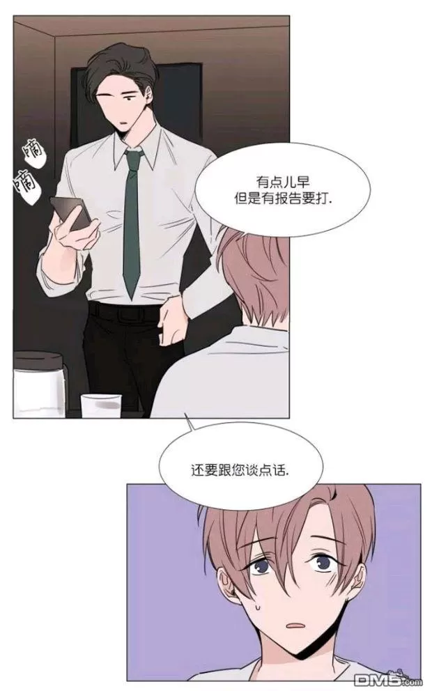 《裕树先生，那个不可以吃哦》漫画最新章节 第27-28话 免费下拉式在线观看章节第【12】张图片