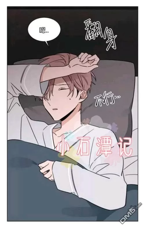 《裕树先生，那个不可以吃哦》漫画最新章节 第27-28话 免费下拉式在线观看章节第【2】张图片