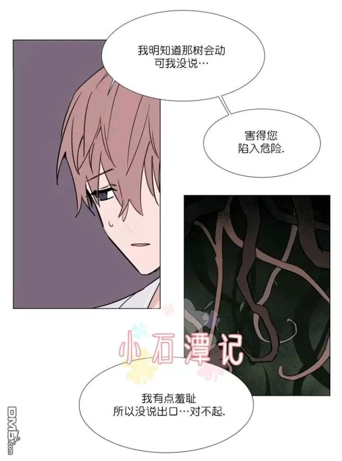 《裕树先生，那个不可以吃哦》漫画最新章节 第27-28话 免费下拉式在线观看章节第【23】张图片