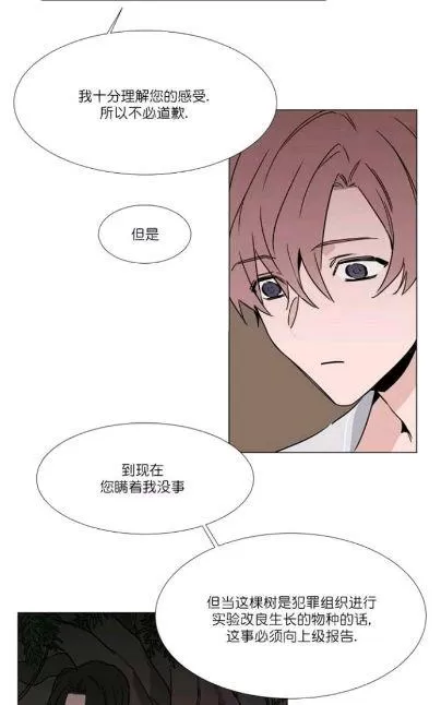 《裕树先生，那个不可以吃哦》漫画最新章节 第27-28话 免费下拉式在线观看章节第【25】张图片