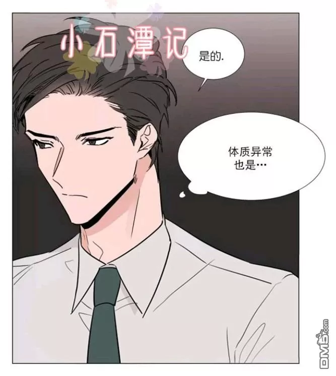 《裕树先生，那个不可以吃哦》漫画最新章节 第27-28话 免费下拉式在线观看章节第【28】张图片