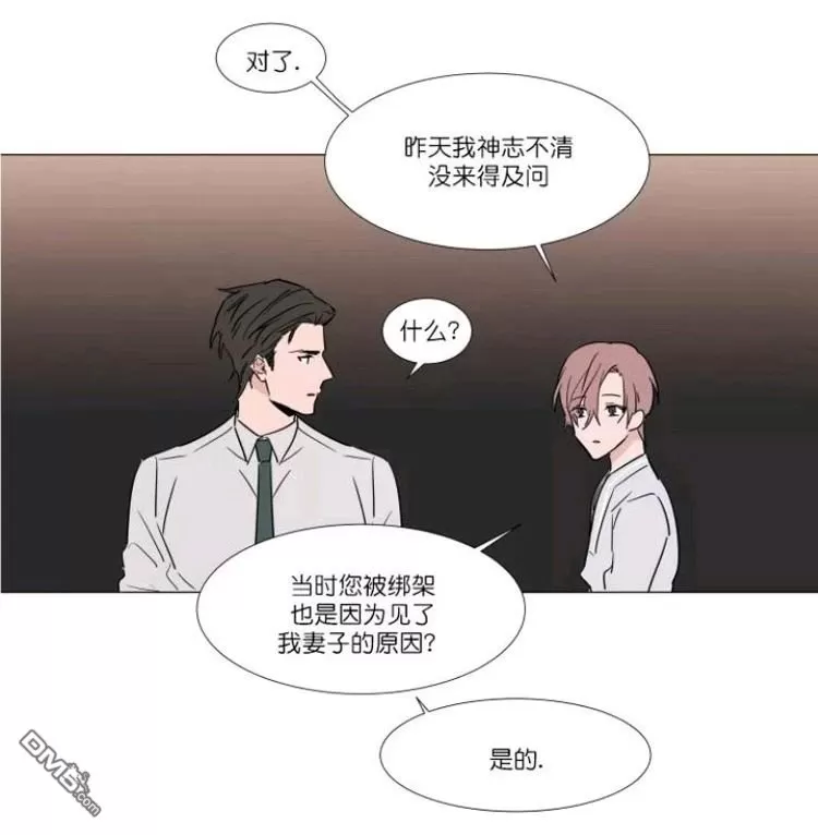 《裕树先生，那个不可以吃哦》漫画最新章节 第27-28话 免费下拉式在线观看章节第【29】张图片