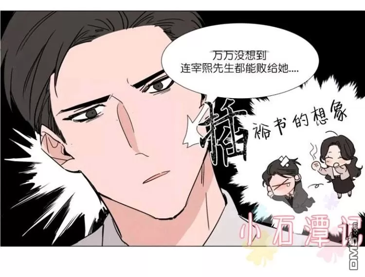 《裕树先生，那个不可以吃哦》漫画最新章节 第27-28话 免费下拉式在线观看章节第【33】张图片