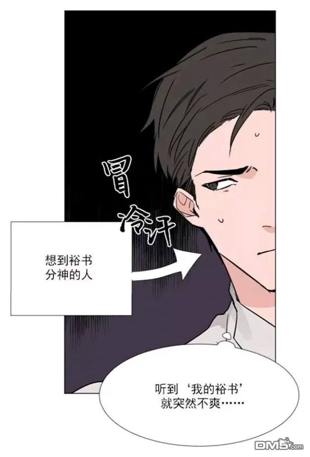 《裕树先生，那个不可以吃哦》漫画最新章节 第27-28话 免费下拉式在线观看章节第【35】张图片