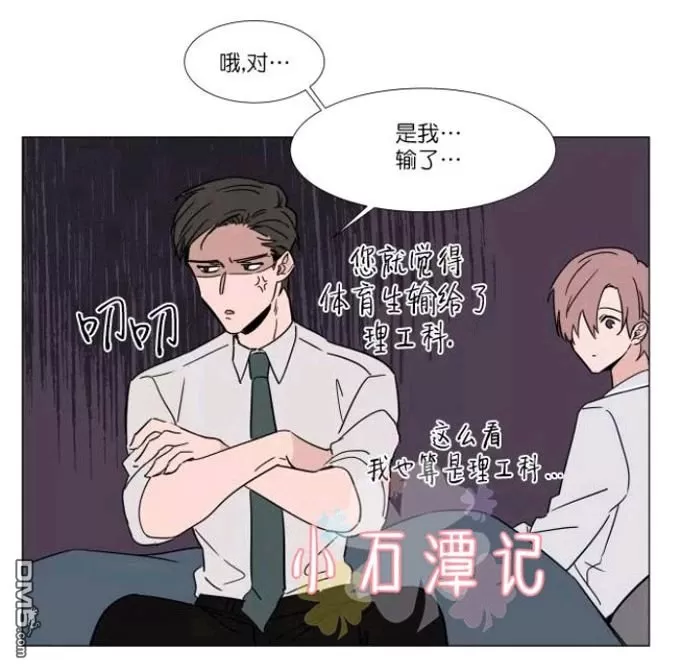 《裕树先生，那个不可以吃哦》漫画最新章节 第27-28话 免费下拉式在线观看章节第【36】张图片