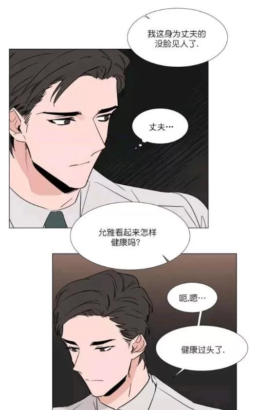 《裕树先生，那个不可以吃哦》漫画最新章节 第27-28话 免费下拉式在线观看章节第【40】张图片