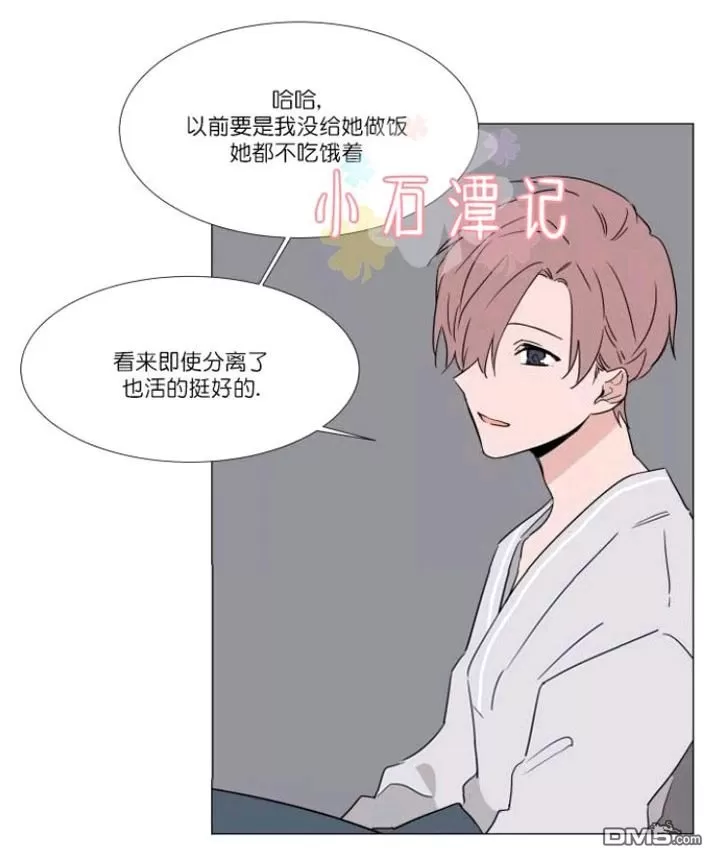 《裕树先生，那个不可以吃哦》漫画最新章节 第27-28话 免费下拉式在线观看章节第【42】张图片