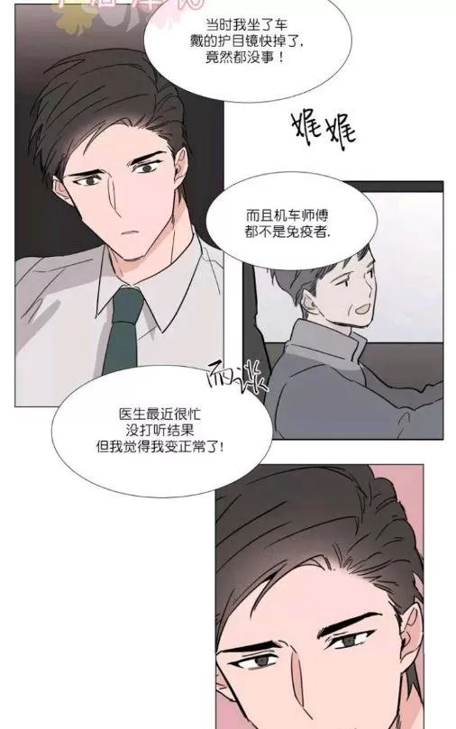 《裕树先生，那个不可以吃哦》漫画最新章节 第27-28话 免费下拉式在线观看章节第【46】张图片