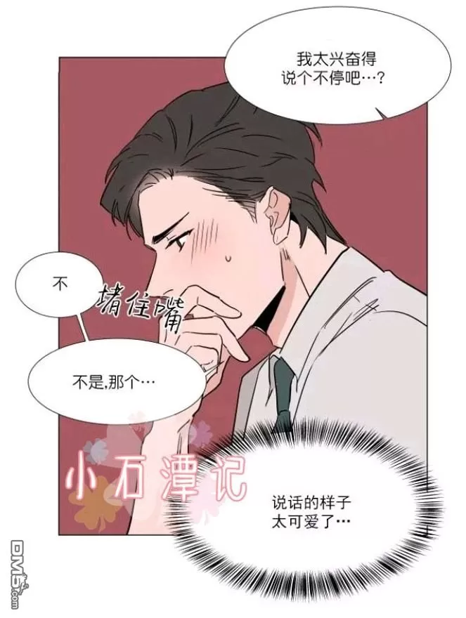 《裕树先生，那个不可以吃哦》漫画最新章节 第27-28话 免费下拉式在线观看章节第【49】张图片