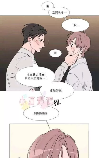 《裕树先生，那个不可以吃哦》漫画最新章节 第27-28话 免费下拉式在线观看章节第【53】张图片