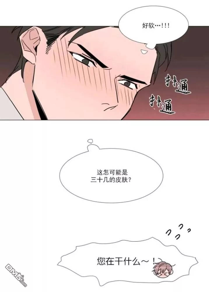 《裕树先生，那个不可以吃哦》漫画最新章节 第27-28话 免费下拉式在线观看章节第【55】张图片