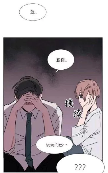 《裕树先生，那个不可以吃哦》漫画最新章节 第27-28话 免费下拉式在线观看章节第【56】张图片