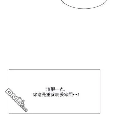 《裕树先生，那个不可以吃哦》漫画最新章节 第27-28话 免费下拉式在线观看章节第【57】张图片