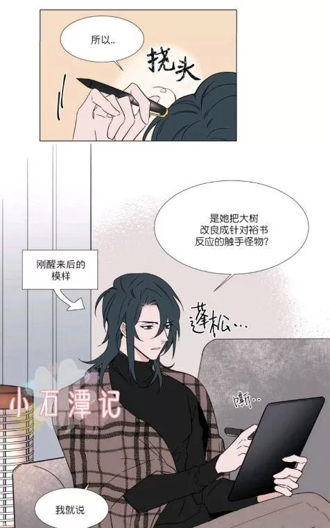 《裕树先生，那个不可以吃哦》漫画最新章节 第27-28话 免费下拉式在线观看章节第【59】张图片