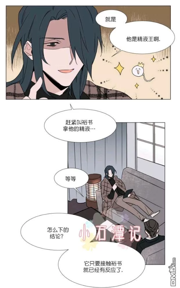 《裕树先生，那个不可以吃哦》漫画最新章节 第27-28话 免费下拉式在线观看章节第【62】张图片