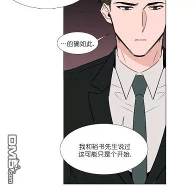 《裕树先生，那个不可以吃哦》漫画最新章节 第27-28话 免费下拉式在线观看章节第【69】张图片