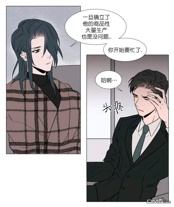 《裕树先生，那个不可以吃哦》漫画最新章节 第27-28话 免费下拉式在线观看章节第【70】张图片