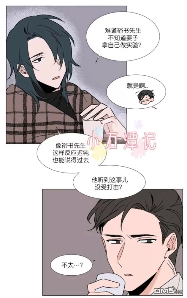 《裕树先生，那个不可以吃哦》漫画最新章节 第27-28话 免费下拉式在线观看章节第【71】张图片