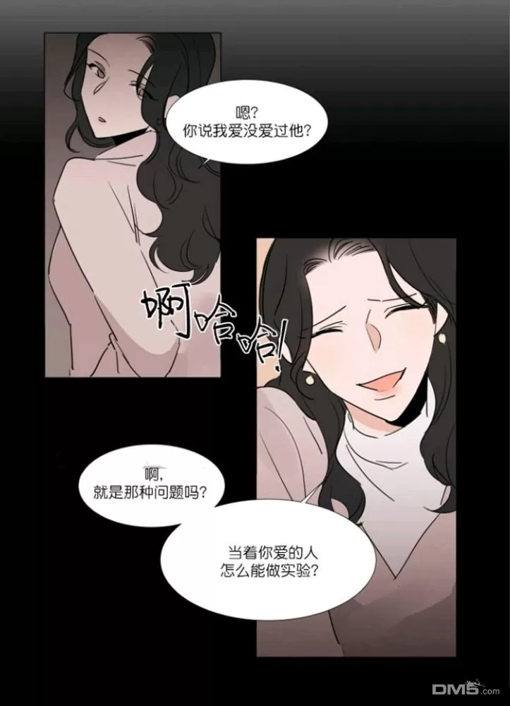 《裕树先生，那个不可以吃哦》漫画最新章节 第27-28话 免费下拉式在线观看章节第【76】张图片