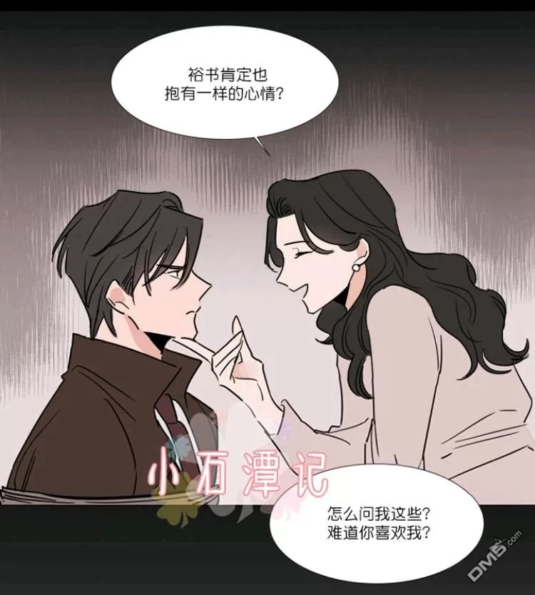 《裕树先生，那个不可以吃哦》漫画最新章节 第27-28话 免费下拉式在线观看章节第【78】张图片