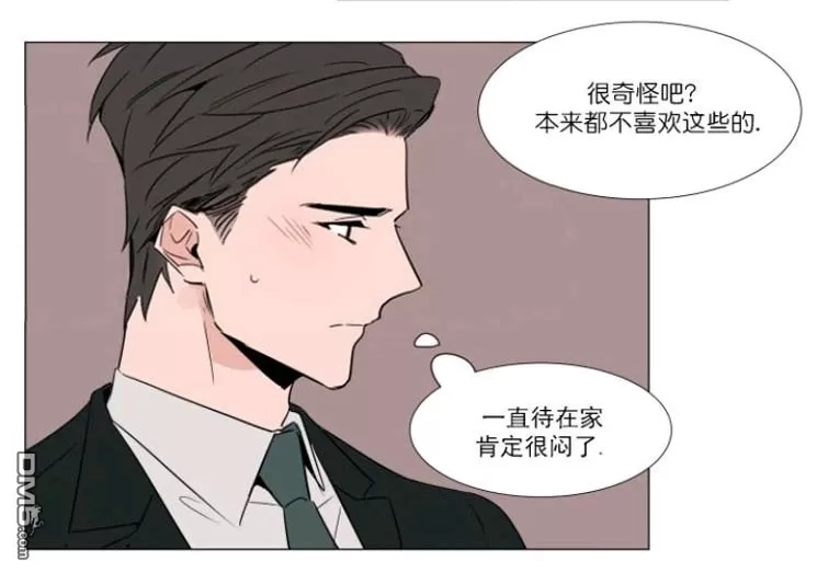 《裕树先生，那个不可以吃哦》漫画最新章节 第27-28话 免费下拉式在线观看章节第【93】张图片